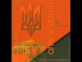 Олесь Доній та Калєкція - Гімн молодої України 