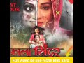Kala Sindoor Film