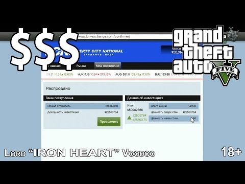 КАК БЫСТРО ЗАРАБОТАТЬ 100 $$$ МИЛЛИОНОВ ДОЛЛАРОВ? Видео гайд GTA 5 Guide | 'Grand Theft Auto V'