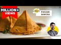Crispy Punjabi Samosa | हलवाई जैसे crispy समोसे घर पर | How to make Samosas | Chef R