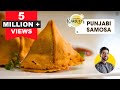 Crispy Punjabi Samosa हलवाई जैसे Crispy समोसे घर पर How To Make 
