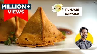 Crispy Punjabi Samosa | हलवाई जैसे crispy समोसे घर पर | How to make Samosas | Chef Ranveer Brar
