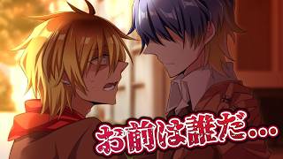 自分の偽物に体を奪われるBLゲームが超展開すぎてやばい：part3【迷子のためのＸＸＸ】