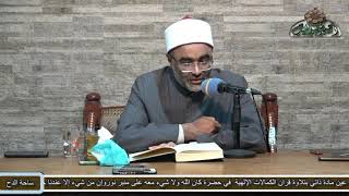 2 د- أيمن الحجار – الجزء الثاني من  المقدمة (تدريب الراوي)(ساحة الدح )(2022م)