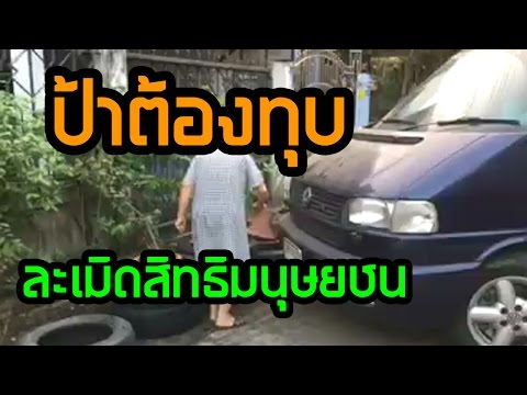 คลิกเพื่อดูคลิปวิดีโอ