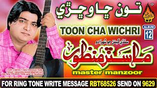 OLD SINDHI SONG TON CHA WICHRE WAYON BY MASTER MAN