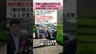 ちゃんと入れたみたいですね！ #政治 #政治ニュース #時事ネタ