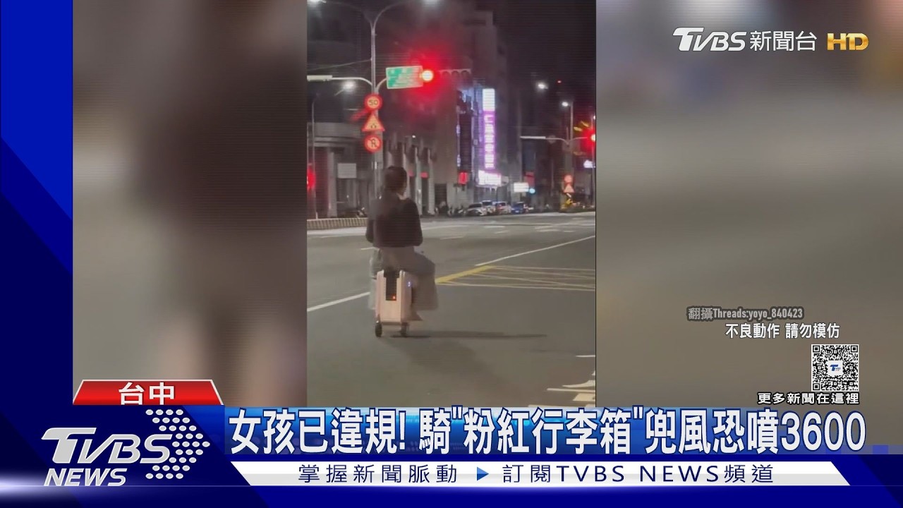電動行李箱當車騎？女愜意滑行台中街頭　警：上路最高罰3600