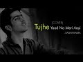 Tujhe yaad na meri aayi - Male Version | Sad song | Sagar kalra | New song