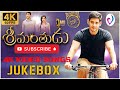 Srimanthudu 4K Video Songs Srimanthudu Jukebox Maheshbabu 4k Subscribe Shrutihaasan Love