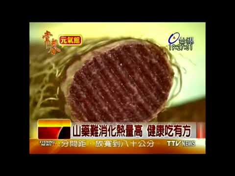 山藥難消化熱量高 健康吃有方