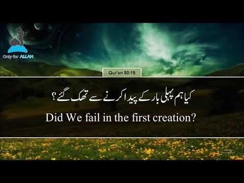 Beautifully Recited Surah Qaf: Sheikh Ahmed Al-Hamadi الشيـخ أحمد الحمادي