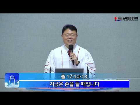 지금은 손을 들 때입니다