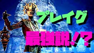 【DBD】プレイグって徒歩キラー最強かもしれないぞ…
