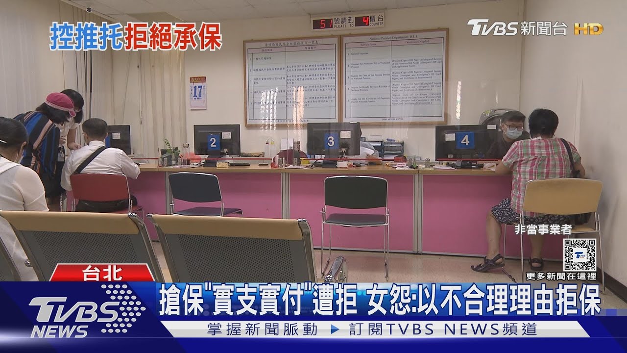 搶保「實支實付」遭拒　女怨：以不合理理由拒保