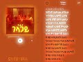 Yohana Gelagay Speedup Lyrics Spotifyopia