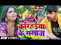 Video करिहईया के मसाज Samar Singh Shilpi Raj Karihaiya Ke Masaj Bhojpuri L