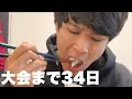 「減量期に味覚がイカれる」を体感 #Shorts