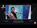 Hamid Şakir Nejad İnsan 1 18 Hakka Naziat حامد شاکر نژاد الانسان و الحاق�