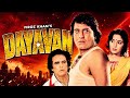 Dayavan 1988 HD Full Hindi Movie Vinod Khanna Feroz Khan Madhuri Dixit Aditya Pancholi
