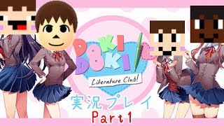 【はじめてのノベルゲー】Doki Doki Literature Club!を実況プレイ Part1