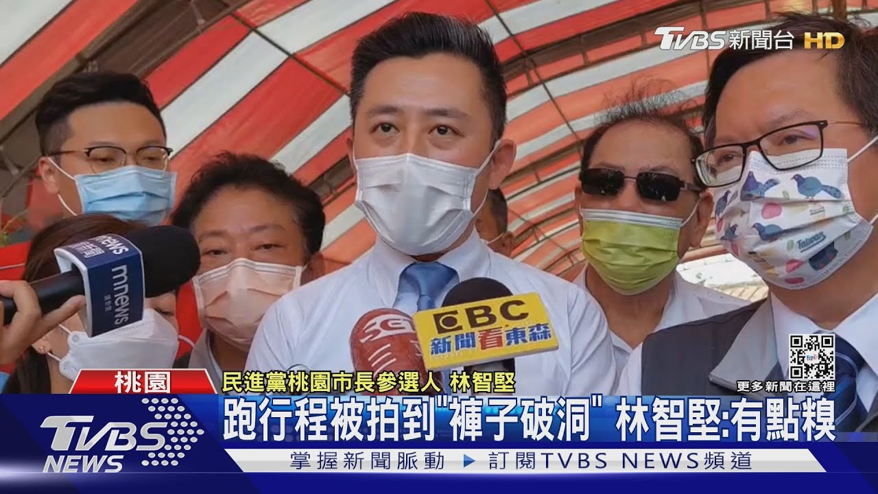 跑行程被拍到「褲子破洞」　林智堅：有點糗