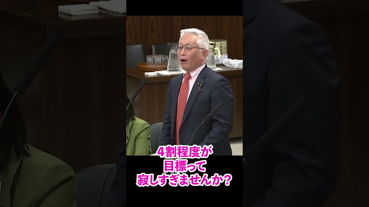 法務委員会（3月24日）で質疑に立ちました。日本の養育費の受け取り率はわずか28％、政府目標も2031年までに40％！10人に4人しか受け取れなくていいわけがない！