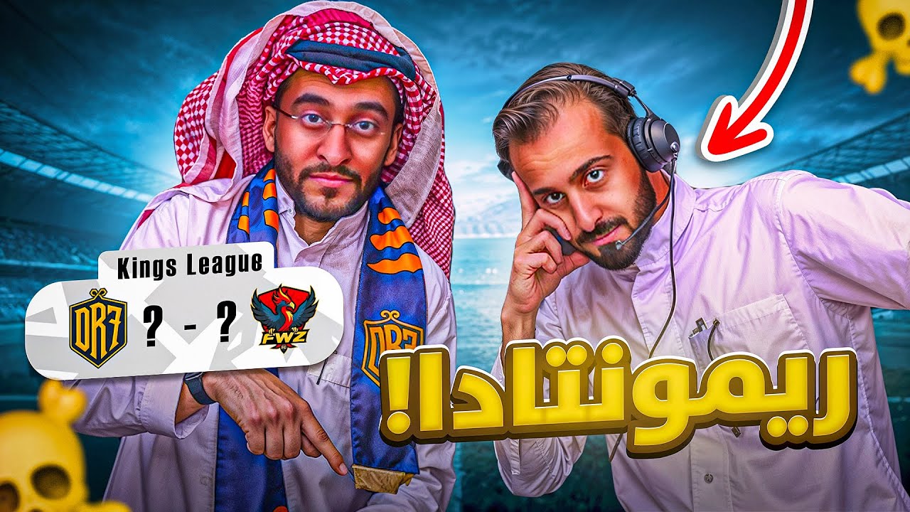 ثاني مباراه دربحه ضد فواز 😡🔥( ريمونتادا للتاريخ )