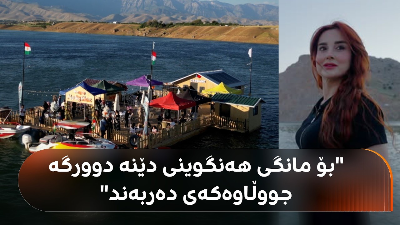 ڤیدیۆ | لەم ژوورەدا لە هەر لایەک بڕوانیت، چاوەکانت بە دیمەنی ئاو ئارام دەبنەوە
