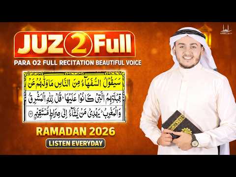 Juz 02 Full Quran Recitation (RAMADAN  2026 Everyday Listen ) | Beautiful Quran with Arabic Text-aql