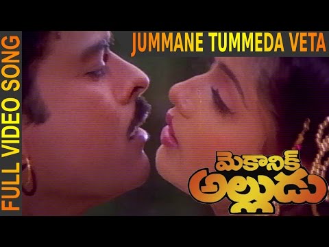 download lagu mp3 mp4 Mechanic Alludu Songs Chiranjeevi, download lagu Mechanic Alludu Songs Chiranjeevi gratis, unduh video klip Mechanic Alludu Songs Chiranjeevi