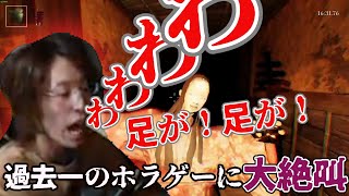 【ホラゲー】過去一のホラゲーで大絶叫の釈迦　part1（影廊）【2020】（思い出切り抜き）