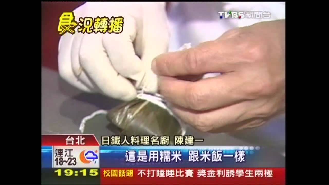一口百元冠軍粽 日鐵人名廚搶端午財