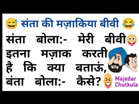 santa-banta-jokes-hindi-wallpapers Mp4 3GP Video & Mp3 Download unlimited Videos Download santa-banta-jokes-hindi-wallpapers Mp4 3GP Video & Mp3 Download unlimited Videos Download
