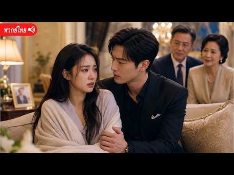 เต็มเรื่อง | เด็กสาวจากบ้านจนไม่รู้เลยว่า แม่แท้ ๆ ตามหาเธอมานาน