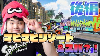 【後編】マヒマヒリゾート？！こんないいステージがなぜ卒業したんや！！ｗ