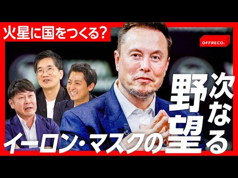 イーロン・マスクですら、このテスラのスタントのことになると言葉を失う