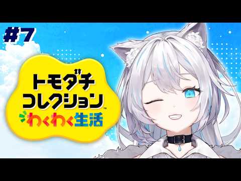 【トモダチコレクションわくわく生活】ついにしずくにも春が訪れました【雨狼しずく/少女キャンパス】
