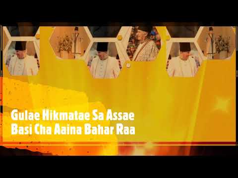 Gulae Hikmatae Sa Assae | Abid Karim | Burushashki Ginan