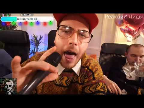 LIDA x CMH x RUSSIAN VILLAGE BOYS: Пиридай привет | НОВОГОДНИЙ ОГОНЁК