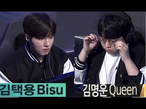 Starcraft BISU 김택용 vs QUEEN 김명운 PvZ 스타크래프트 Remastered Broodwar 2026