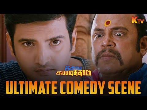 நா எதிர் பார்த்தேன் டா🤣| Inimey Ippadithan Movie Scene | Santhanam | Akhila Kishore | Ashna Zaveri
