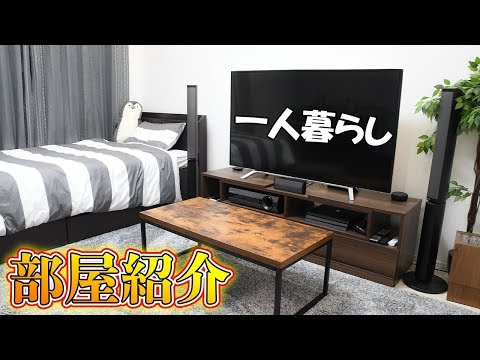 一人暮らし大学生のシンプルな部屋紹介　[MyRoomTour/家紹介]