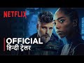 Bionic | Official Hindi Trailer | हिन्दी ट्रेलर
