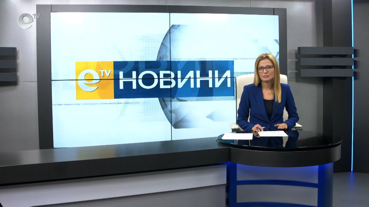 Новини 30 10 2020