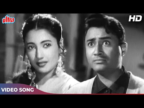देवानंद और सुचित्रा सेन का प्यारा गीत (HD) Dekhne Mein Bhola Hai | Asha Bhosle | Bombai Ka Babu