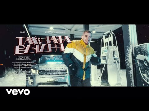 ESKO - Тайната вечеря (Official Video)