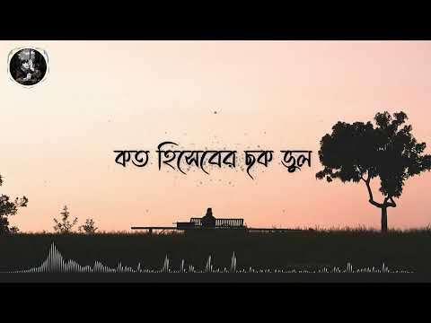Achi Kingba Nei | Shishir Ahmed | Rafa | Lyrics | Music Video