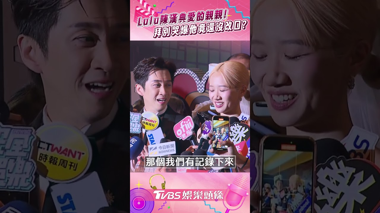 影音／Lulu陳漢典世紀婚禮！360度擁吻放閃　曝拜別父母哭爆他驚「忘改口叫爸」