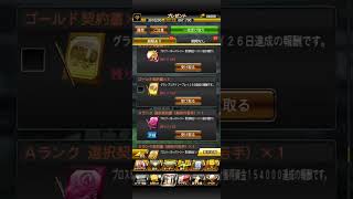 【プロスピA】スカウティングナイン累計報酬！！クラーク狙い！！【無課金おじさん】 #プロスピa #プロスピ切り抜き #爆死